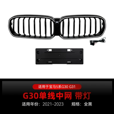 Applicable to 2021-2023 Bmw 5 Series G30 G31 Lci Led Illuminated Front Grille Modification Parts (Zhongwang) - single-line-all-black-with-lights2021-2023