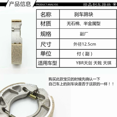 Tianji brake shoe block suitable – Tormoz supportları