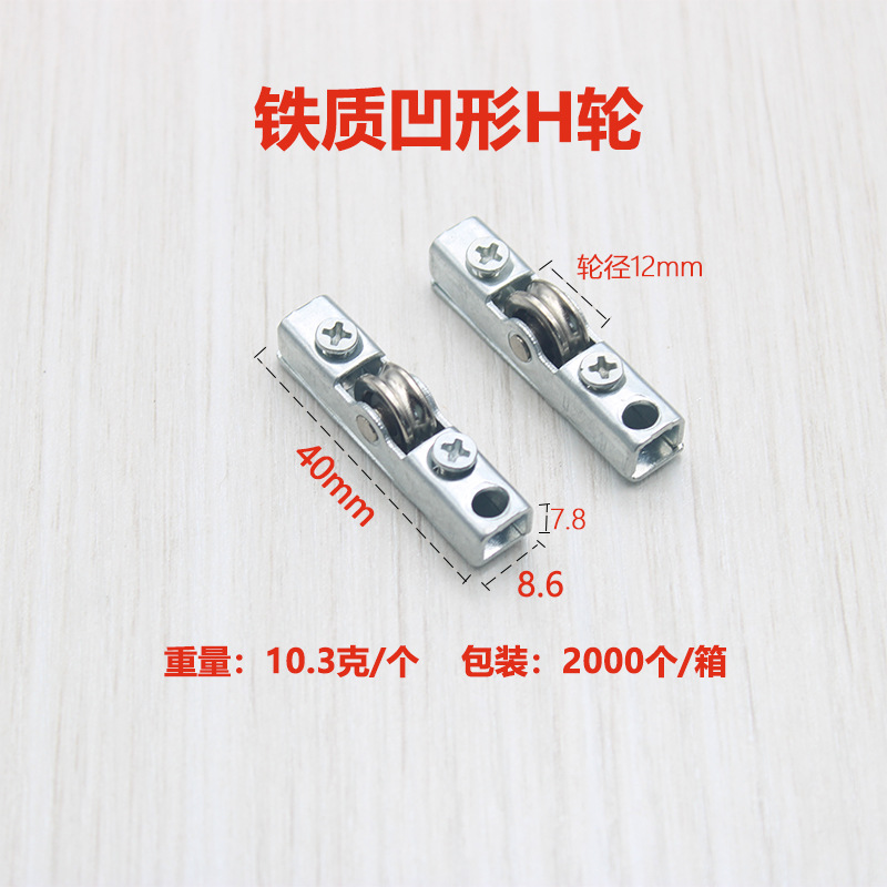 Вогнутое колесо H (2000 шт./кор.)