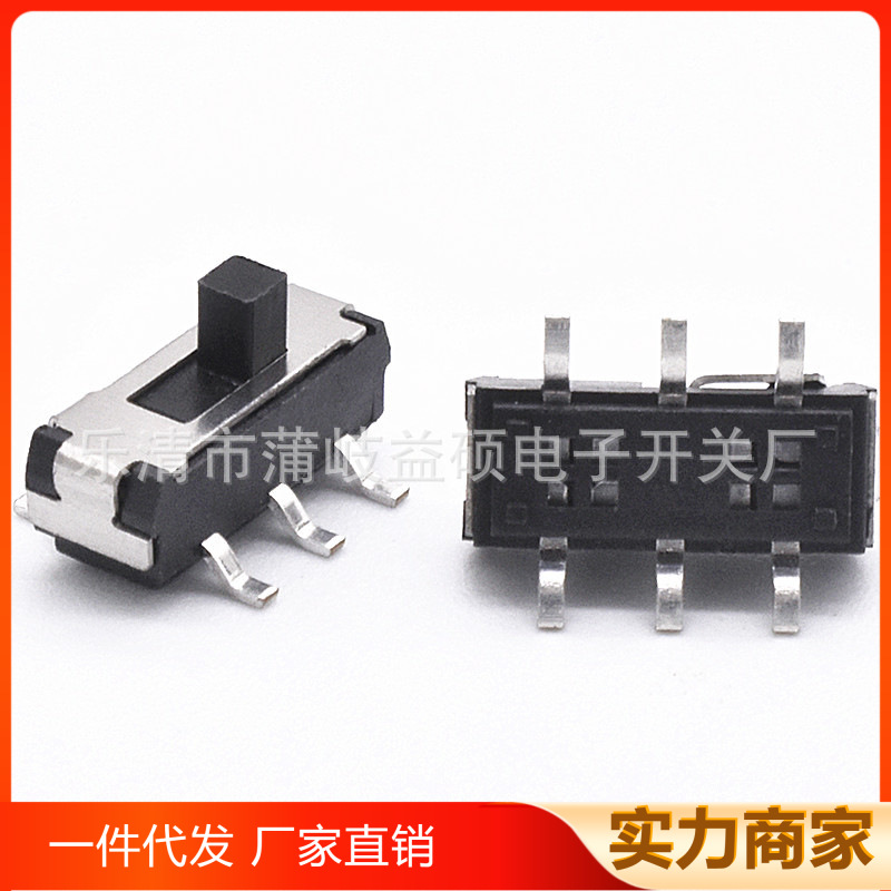 6脚贴片微型拨动开关SK-05 6脚2档贴片小滑动开关立式6脚贴片拨动