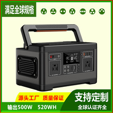 500W户外应急电源便携大功率自驾露营家用电器设备供电设备