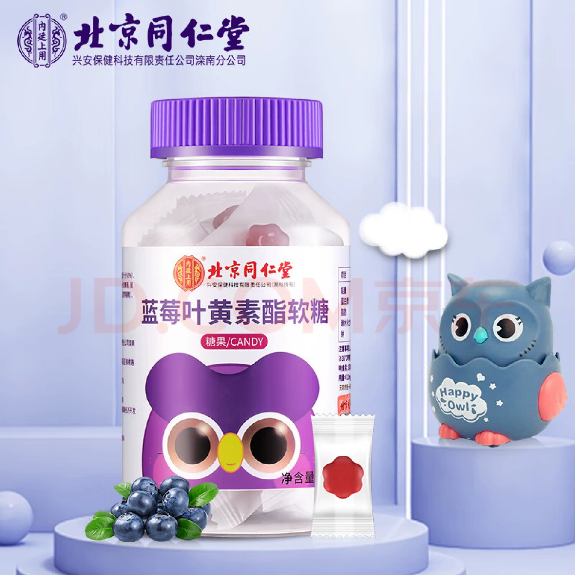 Жевательные конфеты с лютеином и экстрактом черники Beijing Tongrentang используются в императорском дворе для обсуждения покупки конфет для защиты зрения детей.