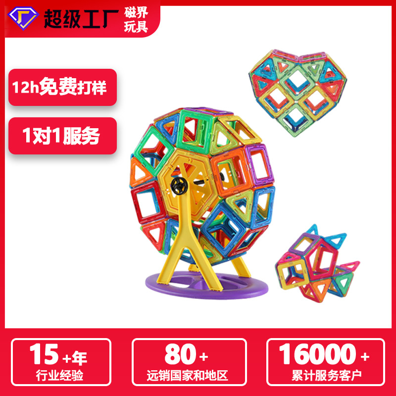 Juego de láminas magnéticas personalizadas, juguetes de bloques de construcción magnéticos para niños, pegatinas magnéticas de primera generación, imanes cuadrados, paquete de recarga