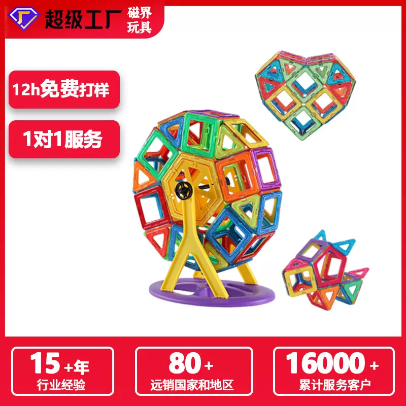 定制磁力片套装儿童磁性积木玩具片磁力贴正方形吸铁石一代磁力片