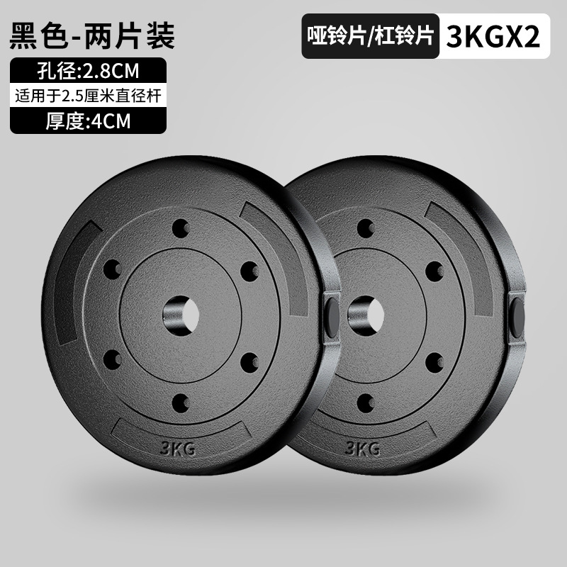 Bloque de hierro, peso de presión, bloque de hierro de contrapeso, hoja de mancuerna sólida, cubierta de peso para pies, hoja de barra de orificio pequeño, levantamiento de pesas de fitness