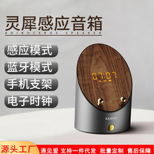 灵犀感应蓝牙音箱 USB桌面电子闹钟多功能音箱 小型便携蓝牙音响