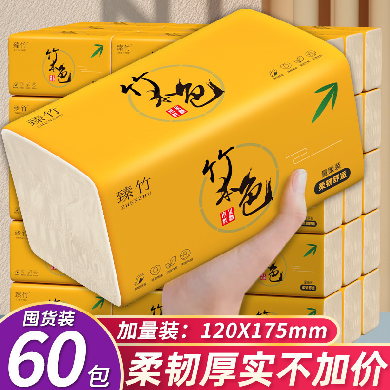 Zhenzhu 60 large bags of bamboo pulp natural color paper household toilet paper toilet paper thickened tissue factory wholesale napkins
