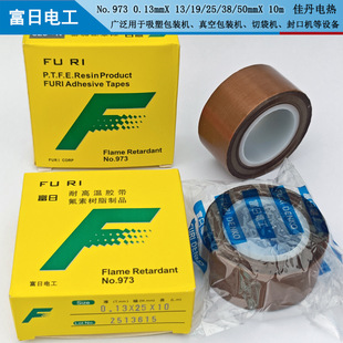 No.973����0.13X13/19/25/38/50X10�F������ɫ�͸ߜط�ڙC���z��