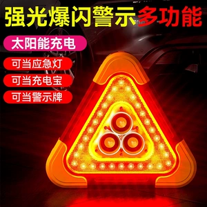 Car warning stand, vehicle traffic warning sign, car-mounted triangular stand, solar-powered reflective triangle sign, emergency light warning