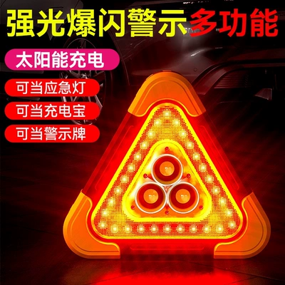 Car warning stand, vehicle traffic warning sign, car-mounted triangular stand, solar-powered reflective triangle sign, emergency light warning