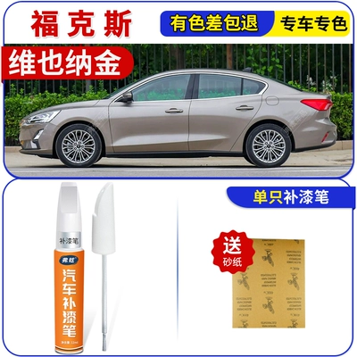 Ford Focus touch-up paint: Avtomobil boya qələmləri - vienna-gold-fox-touch-up-pen