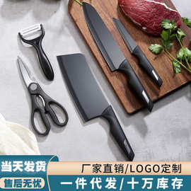 包邮菜刀全套不锈钢礼品套刀五件套厨房家用组合刀具套装厨房剪刀