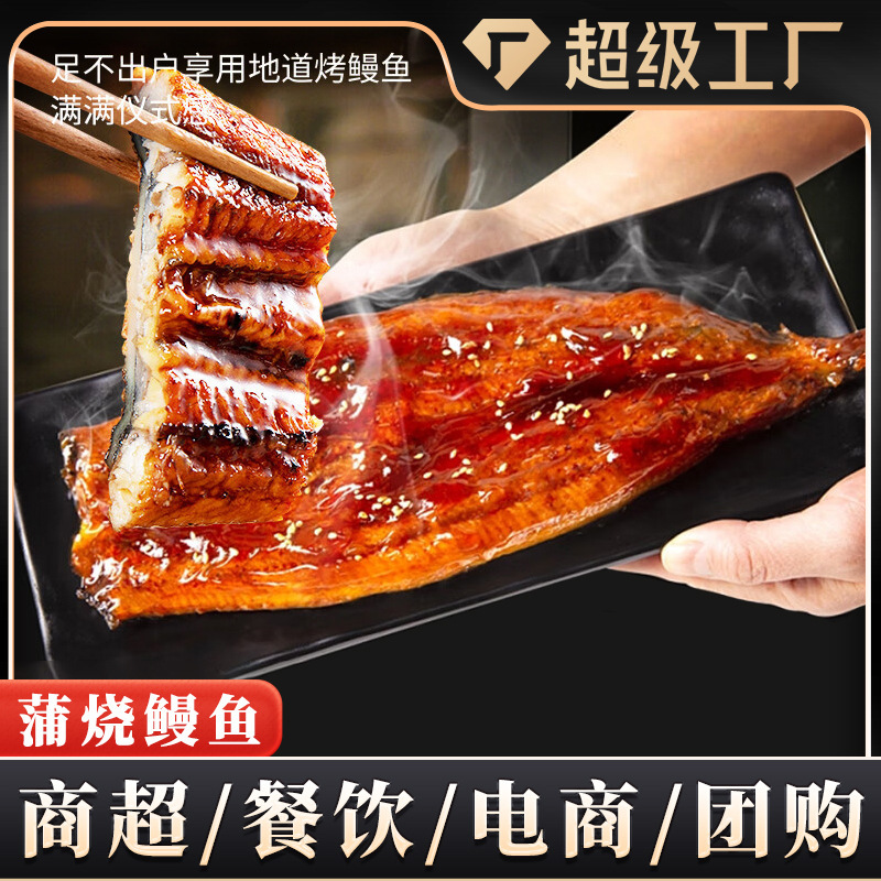 Japanese-Style Grilled Eel, Charcoal-Grilled Live Eel, Ready-To-Eat Sushi Eel, Japanese Cuisine Wholesale, Seafood Delivery