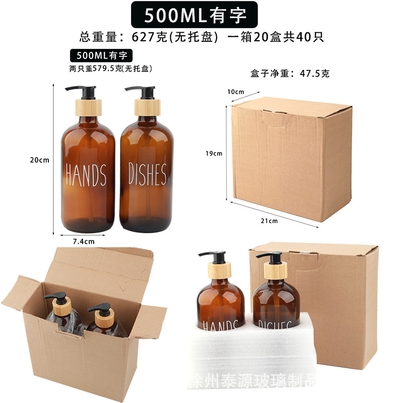 Botella de vidrio marrón de 500 ml para desinfectante de manos, tipo Boston, para el hogar, hotel, baño, loción, botella vacía recargable, set transfronterizo image 13