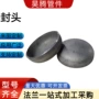 大口径不锈钢合金钢封头