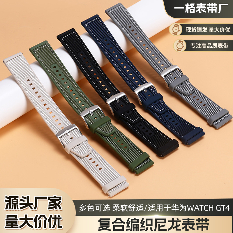 Suitable for Huawei GT4 nylon composite ribbon strap 22mm pin buckle Samsung Apple woven nylon strap
