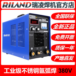 Ruiling argon arc welding WS300S/300A industrial grade inverter DC argon arc welding welding machine 380V