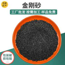 定制金刚砂车船喷砂磨料地面防滑骨料黑色沙子铜矿砂批发防滑耐磨