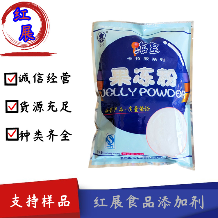 批发供应 食品级果冻粉 透明果冻粉 质量保 果冻粉 1kg起订