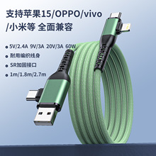 四合一数据线，type c to type c 60W快充数据线，type c接口全兼