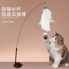 猫のおもちゃは、猫の怠け者が自動的に猫の棒の羽の吸盤をからかって、鈴の猫のペットのおもちゃを持っています。