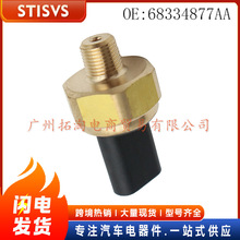68334877AA  ��������ѹ��������  ���õ��湫��1500 2018 - ����