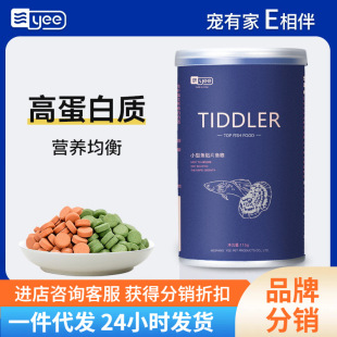 [Dropshipping] Yee Small Fish Patch Fish Food Guppy Feed Tropical Fish Goldfish Guppy Feed