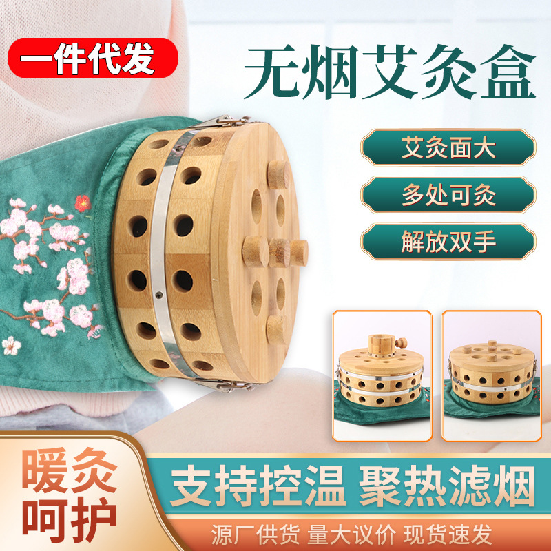 Five-Needle Moxibustion Box Thunder-Fire Moxa Jar for Abdomen and Waist Warm Suspended Moxibustion Embroidered Gift Set 5cm Moxa Sticks preparation