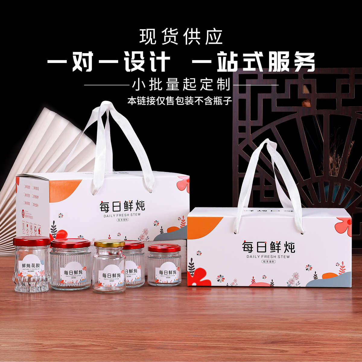 中秋节鲜炖即食燕窝礼盒6瓶8瓶装100 200毫升鲜炖海参鱼胶包装盒