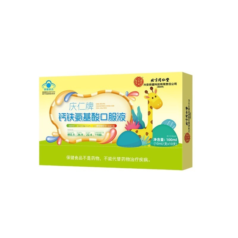 北京同仁堂内廷上用慶仁牌カルシウム鉄アミノ酸経口液(10ml/本 * 10本)|undefined