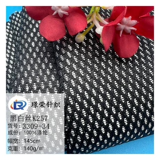 厂家直供K257双色透气网布，运动护具面料运动服鞋材箱包面料批发