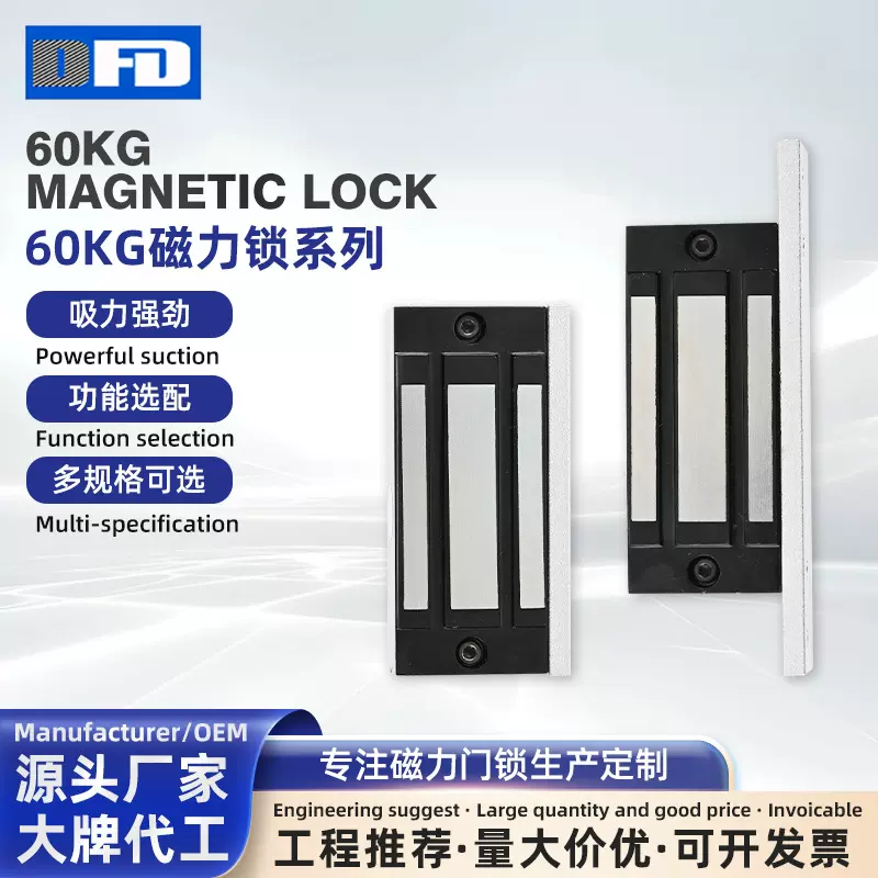 隐形箱柜磁力锁60kg箱柜磁力锁强力磁吸门扣免螺丝安装磁力锁