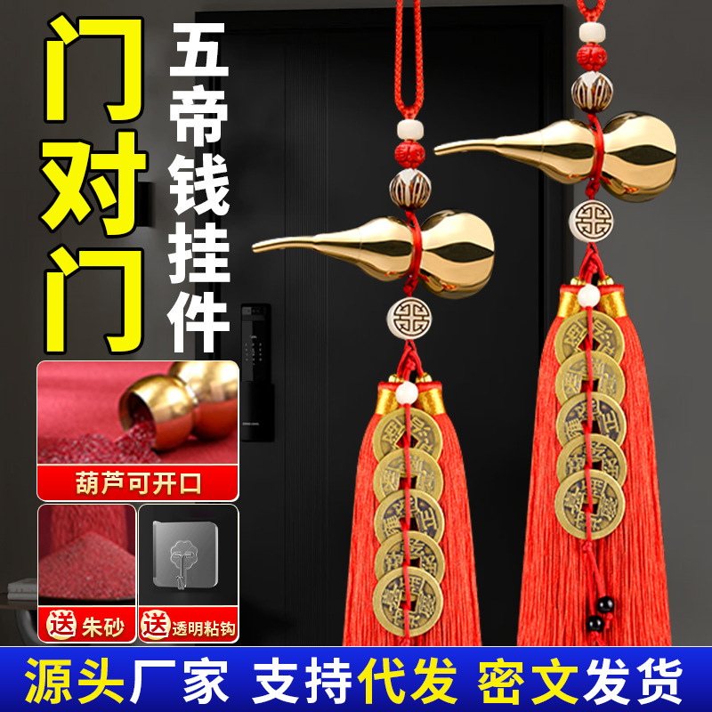 New brass gourd five Emperor money Chinese Knot Tassel auspicious knot pendant can be installed cinnabar hook manufacturers spot