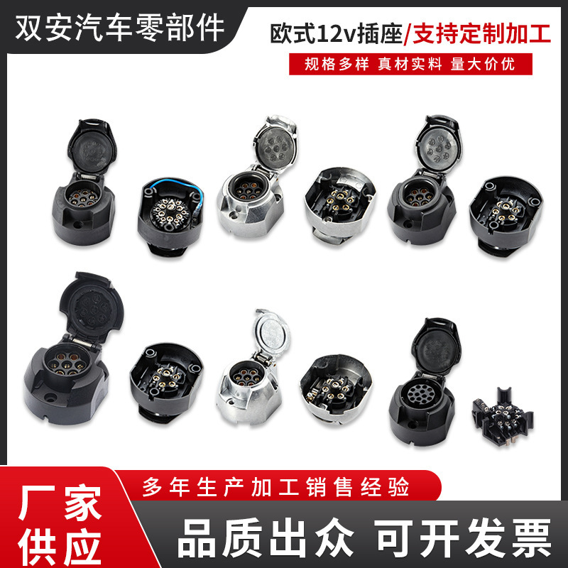 European-Style 12V Socket 7-Core Aluminum Trailer Connector Plug Adapter Accessories for Vehicle Body