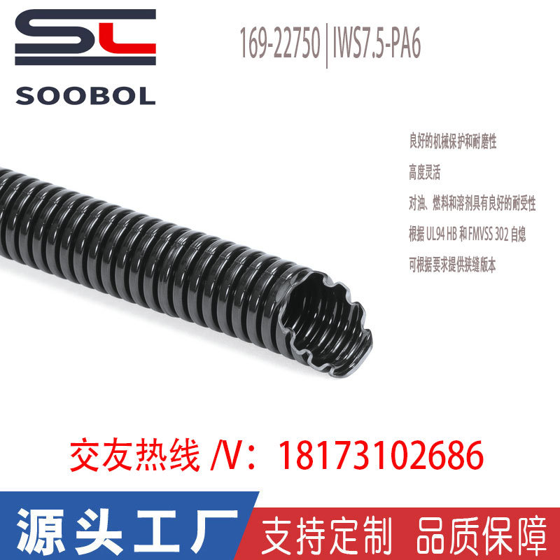 海尔曼太通hellermanntyton保护布线169-22750/IWS7.5