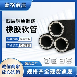 高低压橡胶管;喷砂胶管;接头