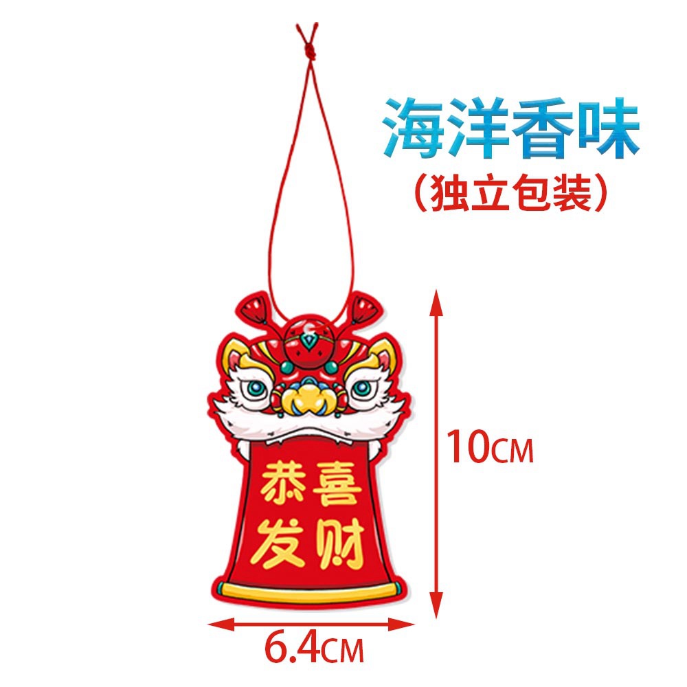 Venta al por mayor tema de marea nacional festival de primavera decoración perfume etiqueta víspera de año nuevo festival de año nuevo decoración del hogar colgante colgante colgante