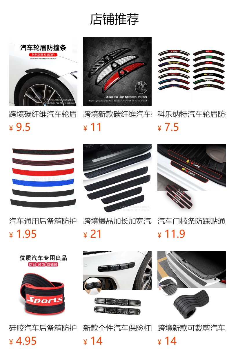 New car wheel eyebrow anti-collision strip modified Universal real carbon fiber anti-collision anti-scratch anti-dripping anti-collision sticker decorative strip