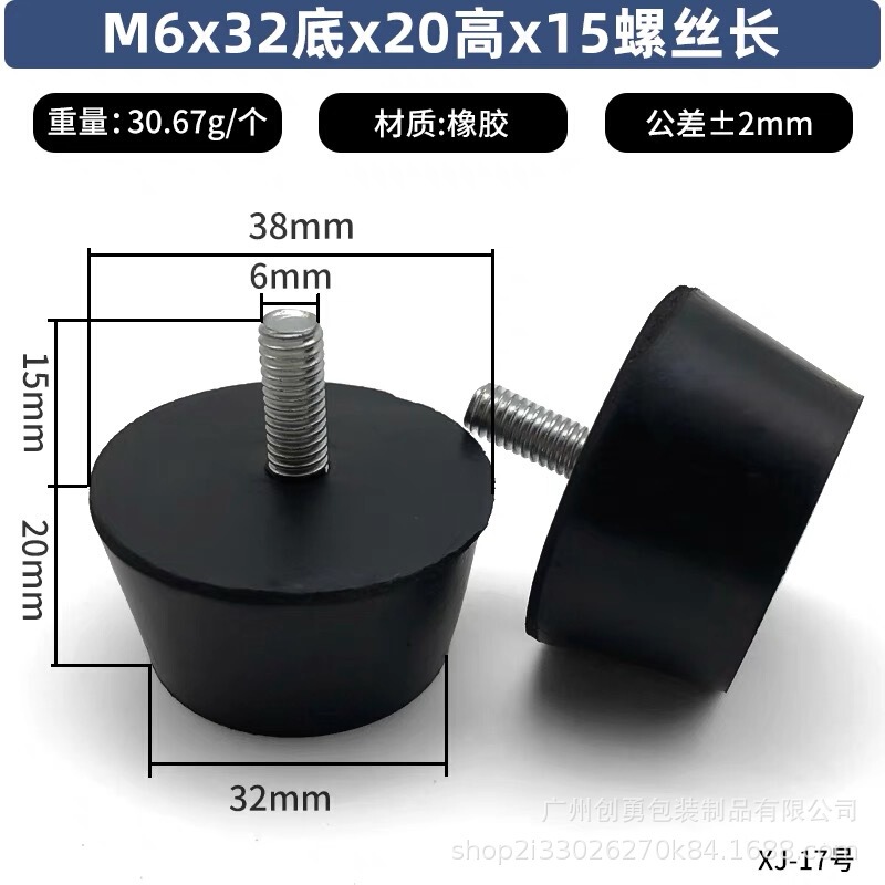 ゴムねじ足マットクッション機械ケース調整足マット滑り止めダンピングゴムねじ機足マット|undefined