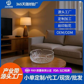 玻璃杯;玻璃罐;家用烟灰缸