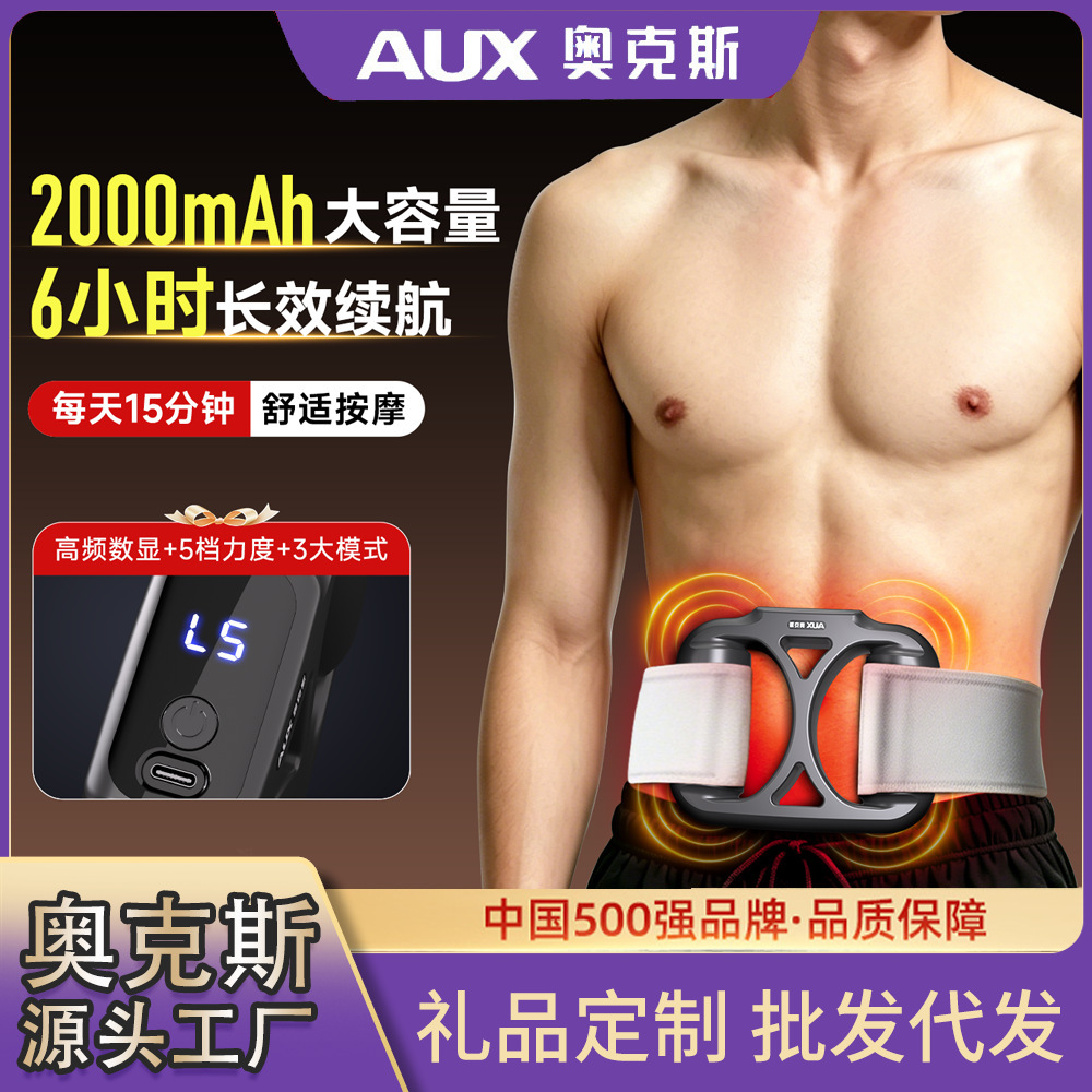 奥克斯筋膜环按摩抖抖机运动健身健腹器震肚子神器全身按摩震动