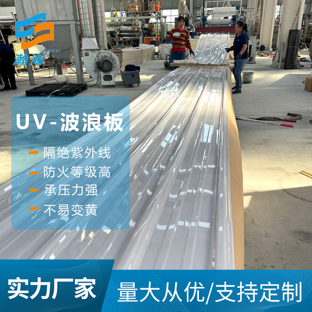 乳白PC波浪板屋顶塑料瓦厂房温室大棚波浪瓦厂家直销pc 采光板