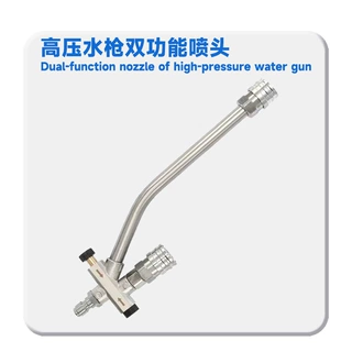 跨境 高压洗车机洗车水枪双功能喷头1/4英寸快速连接多功能喷嘴