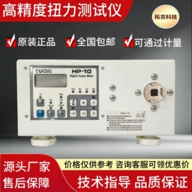 扭转试验机;测力仪表;其他试验机