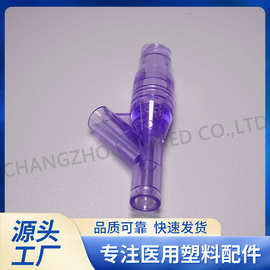厂家直供 医疗配件Y型无针接头接OD4.0mm管路51050