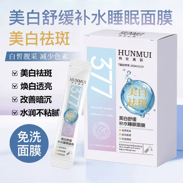 377 Niacinamide Whitening and Freckle Removal Sleeping Mask No-Rinse Whitening and Hydrating Improves Dullness and Blemishes Mask for Women