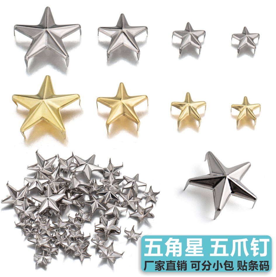 DIY铆钉服饰Y2K洞洞鞋拖鞋配件发夹朋克手机壳铁质五角星爪钉