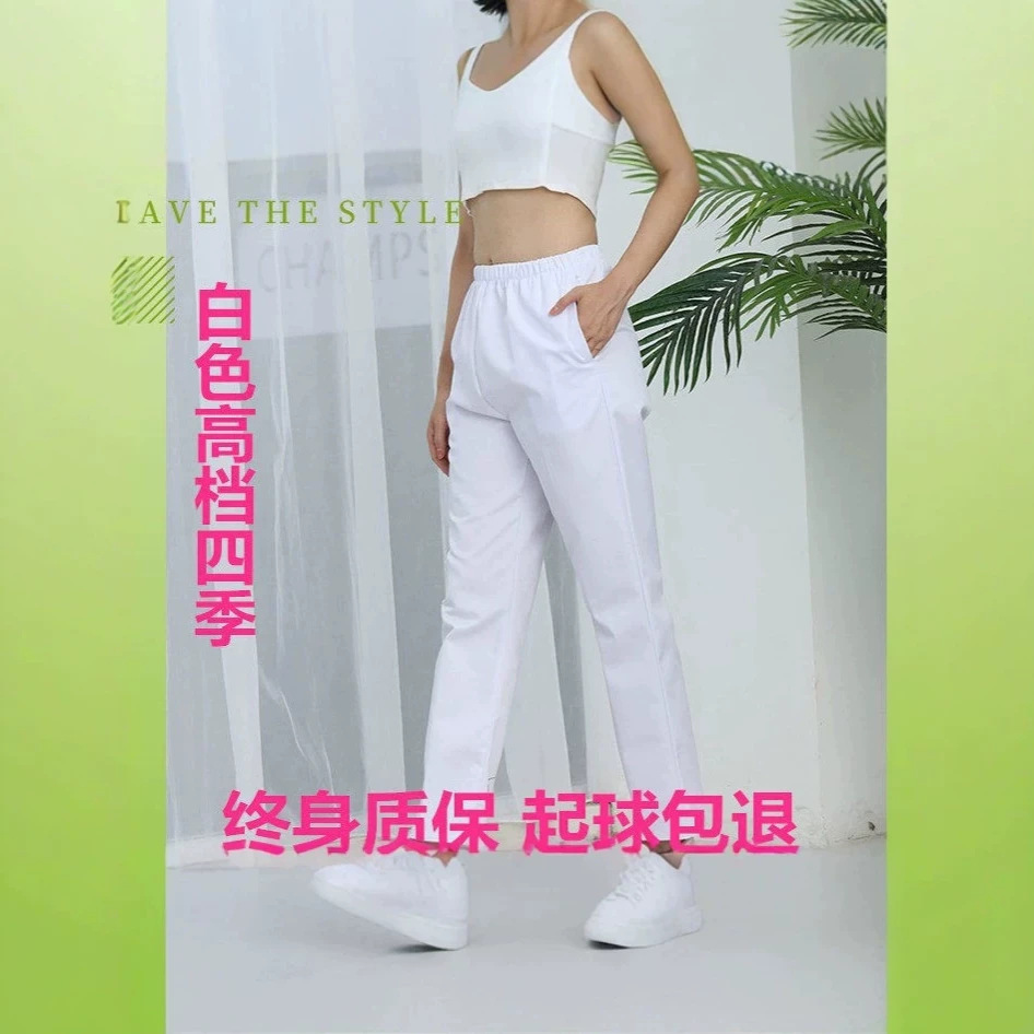 Nurse pants with elastic waist, washable, colorfast, non-pilling, suitable for summer and winter, doctor pants, nurse pants