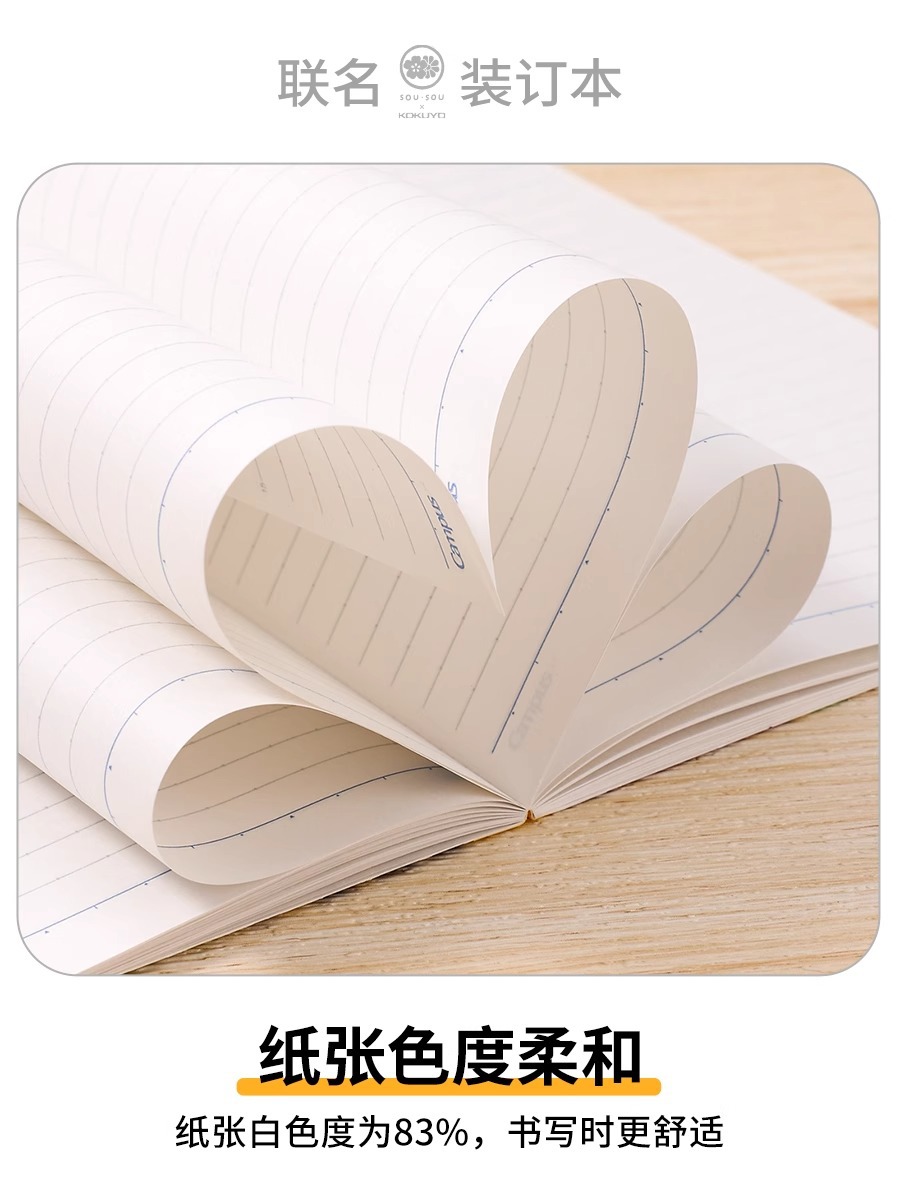 Japonés kokuyo reputación nacional SOUSOU nombre conjunto limitado encuadernación portátil inalámbrico B5A5 traje campus