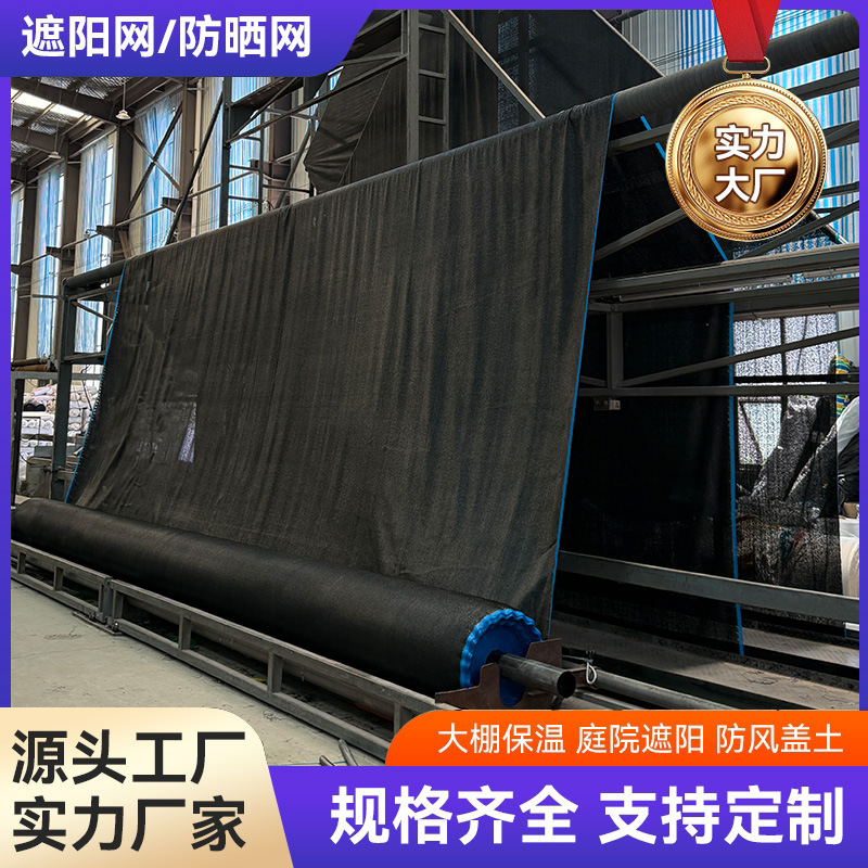 外贸跨境遮阳网批发加密加厚大棚阳台庭院户外隔热遮阴防晒网透气